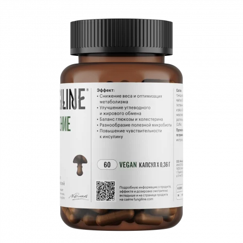 Снижение веса • 60 капсул