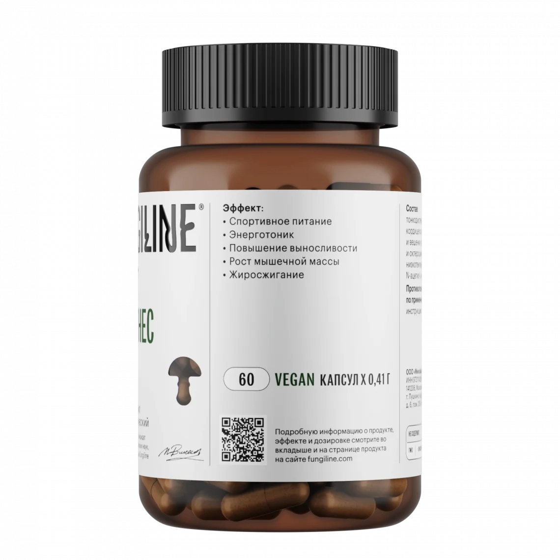 Спорт и фитнес • 60 капсул