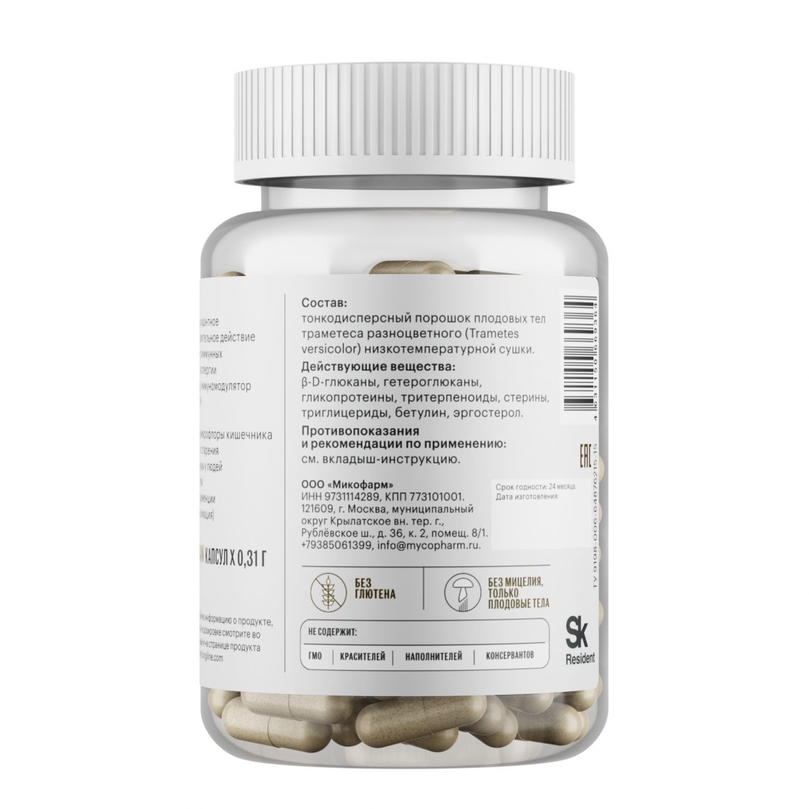 Траметес • 60 капсул