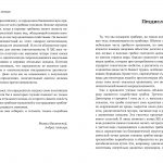М. Вишневский, А. Алтиери. Определитель синдромов отравлений ядовитыми грибами по клинической картин