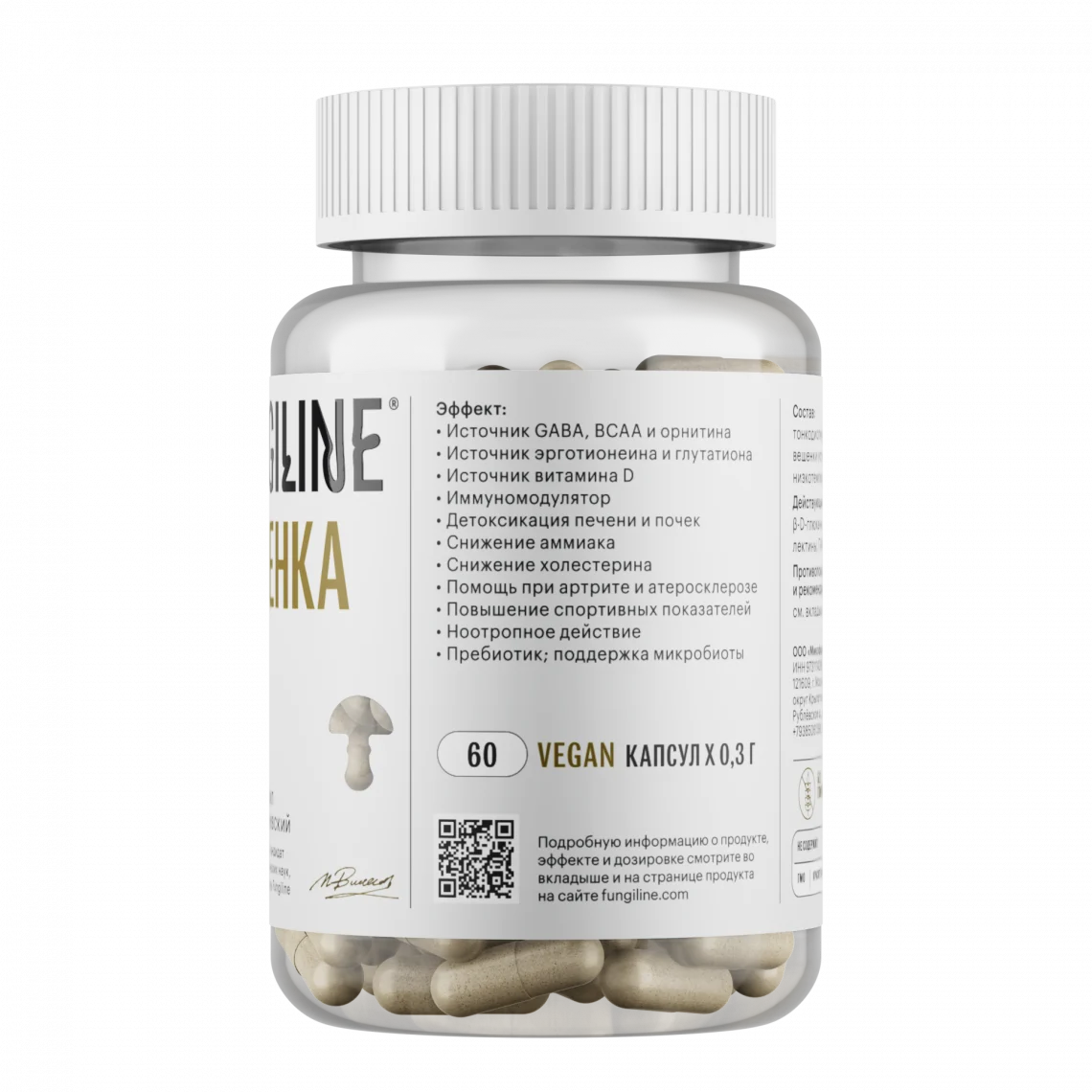 Вешенка • 60 капсул