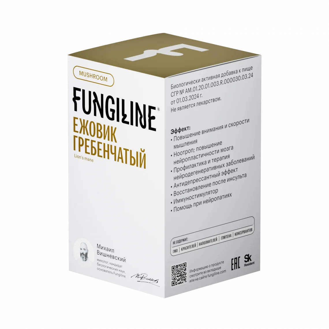 Ежовик гребенчатый - 120 капсул