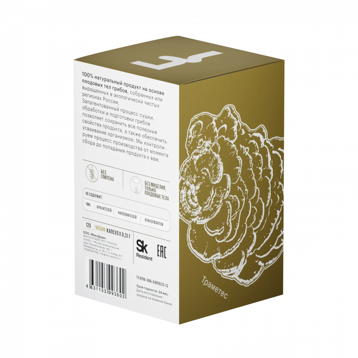 Траметес • 120 капсул