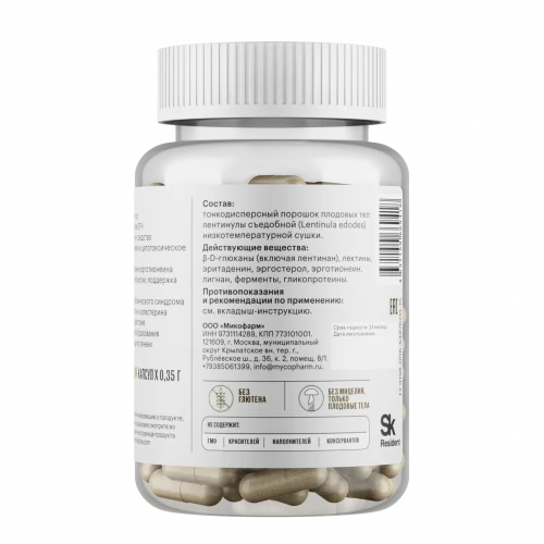 Шиитаке • 60 капсул