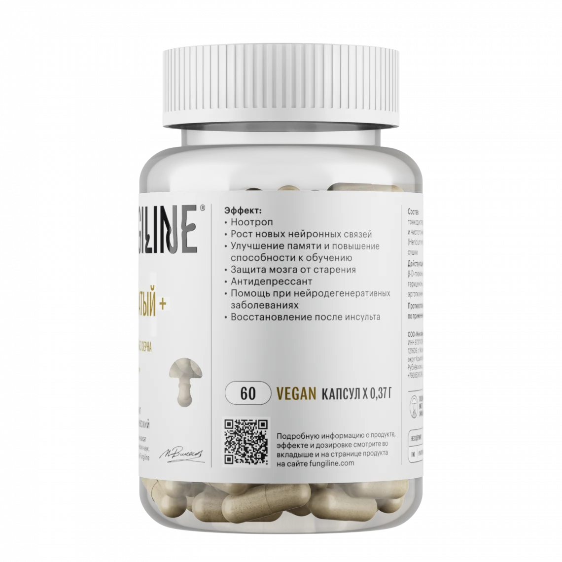 Ежовик+ 60 капсул