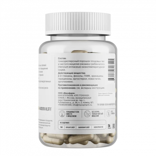 Ежовик+ 60 капсул