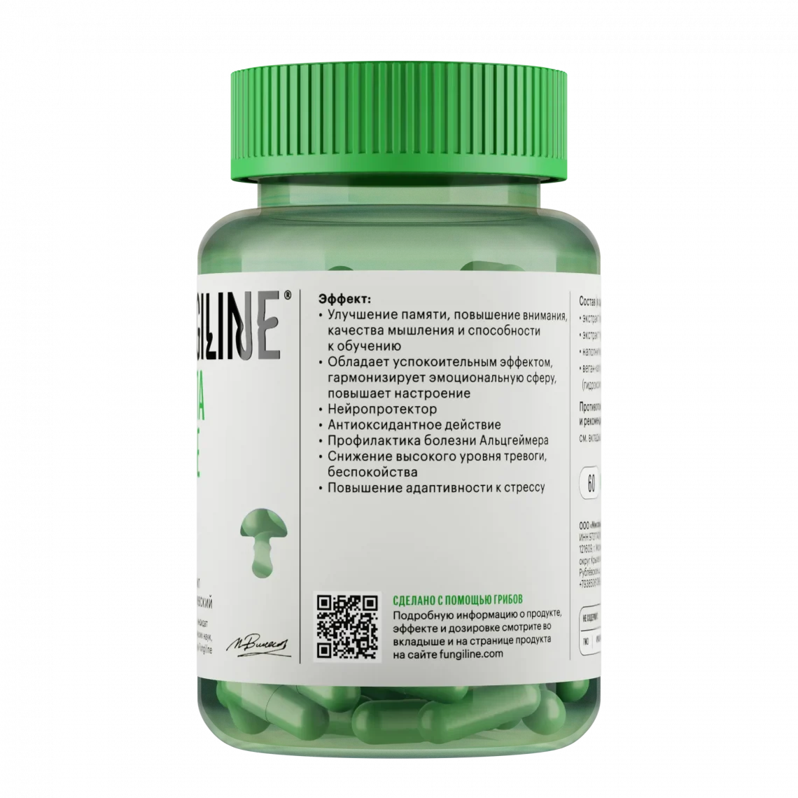 Бакопа Монье 60 капсул