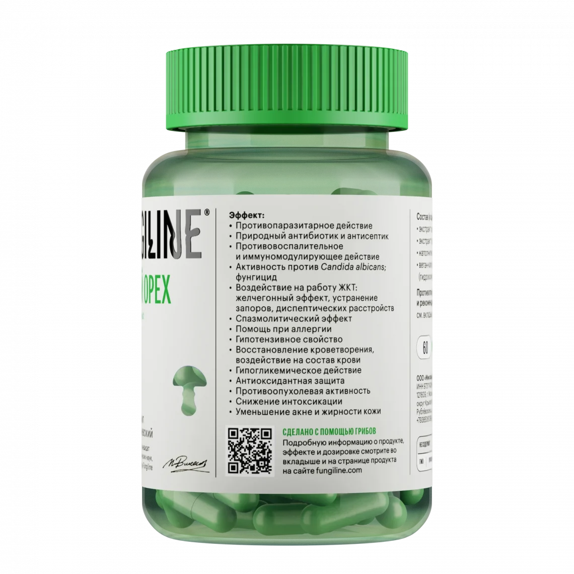 Черный орех 60 капсул