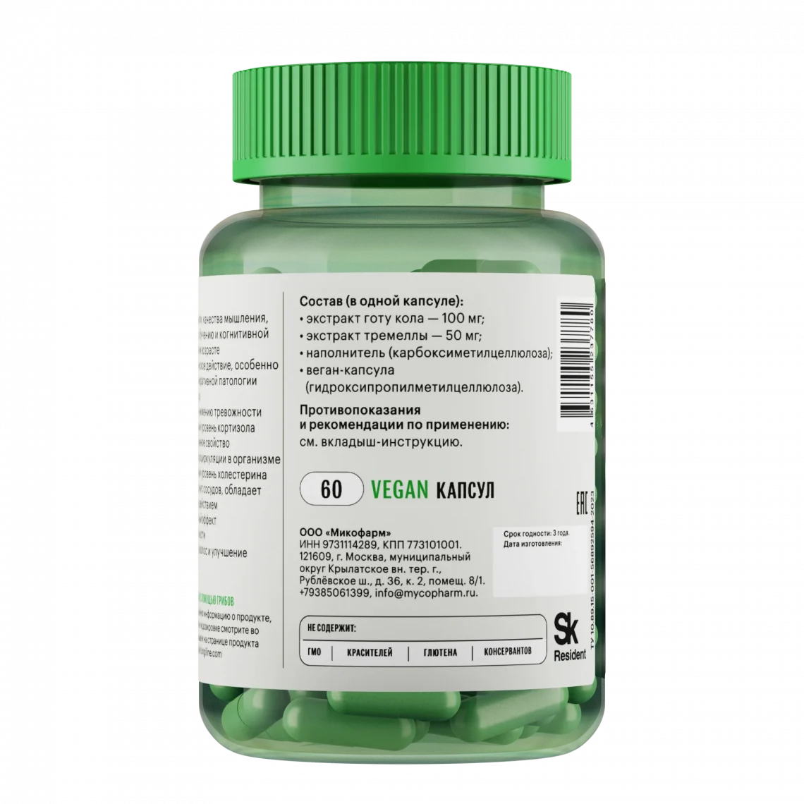 Готу кола 60 капсул