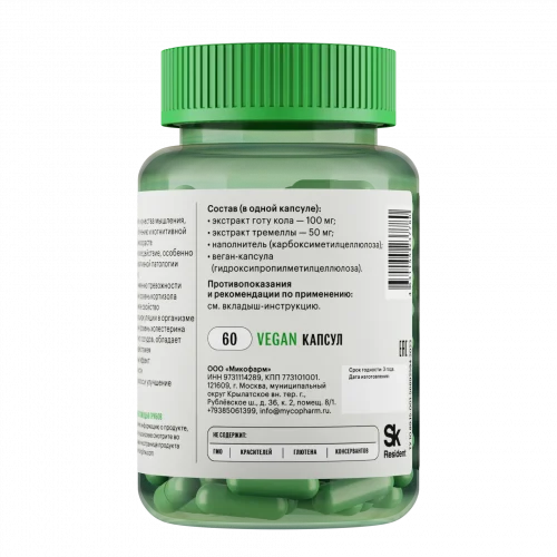 Готу кола 60 капсул