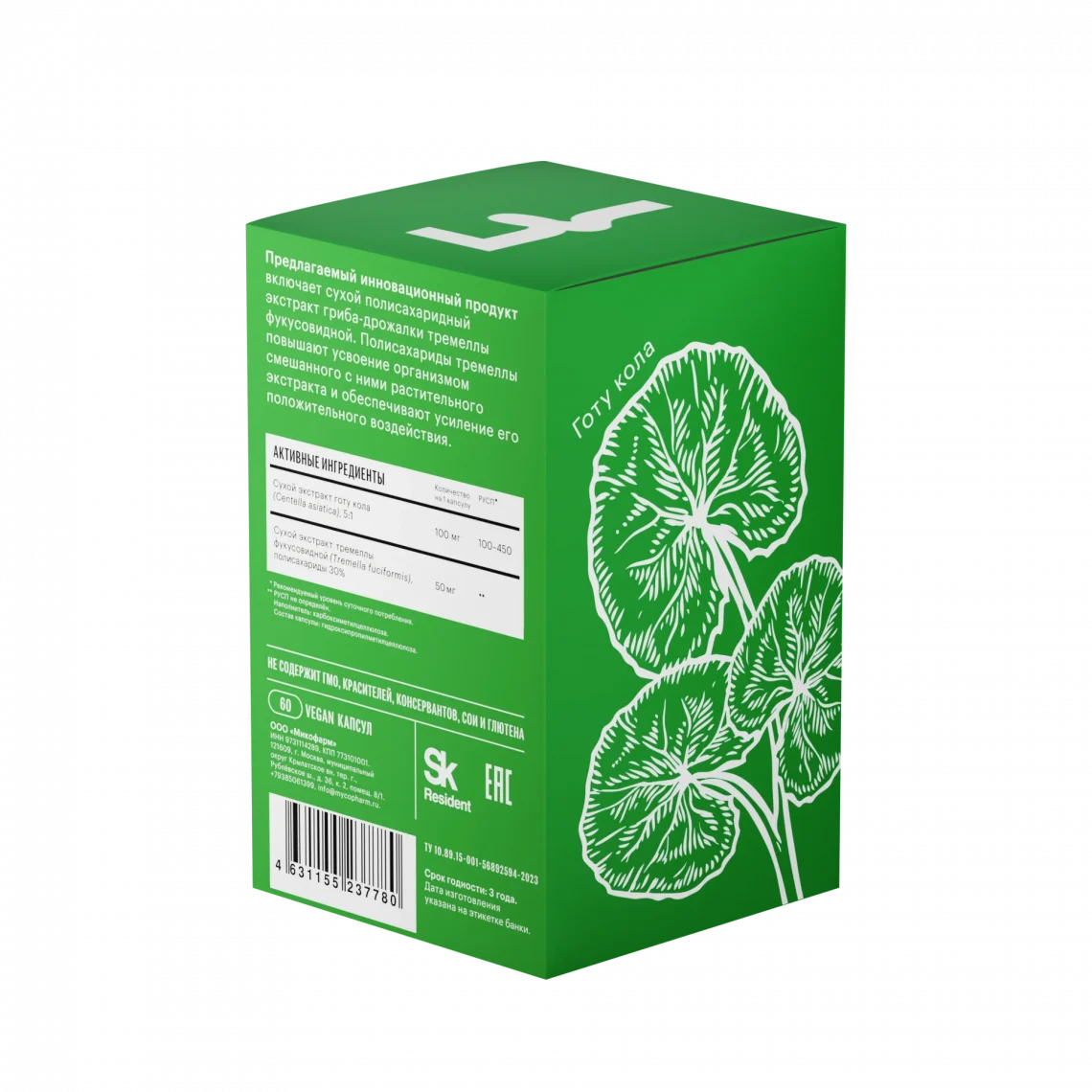 Готу кола 60 капсул