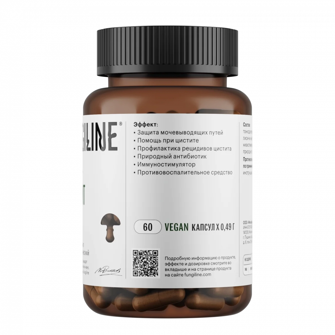 Анти-цистит • 60 капсул