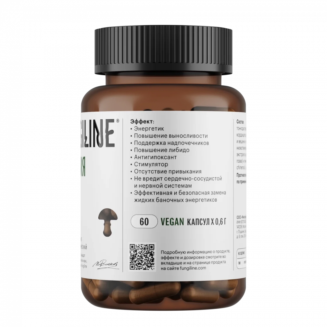 Комплекс «Энергия» • 60 капсул