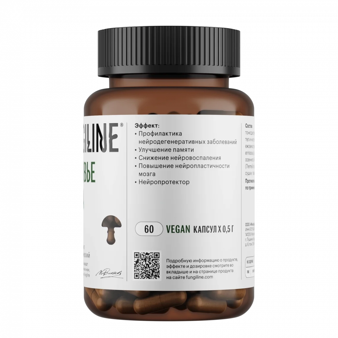 Комплекс «Здоровье мозга» • 60 капсул