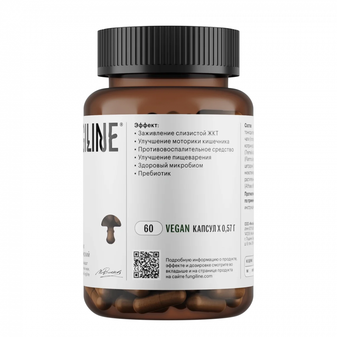 Комплекс «ЖКТ» • 60 капсул