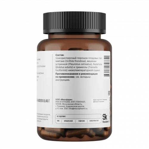 Комплекс «Красота изнутри» • 60 капсул