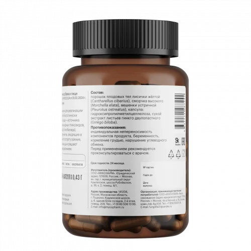 Комплекс «Зрение» • 60 капсул