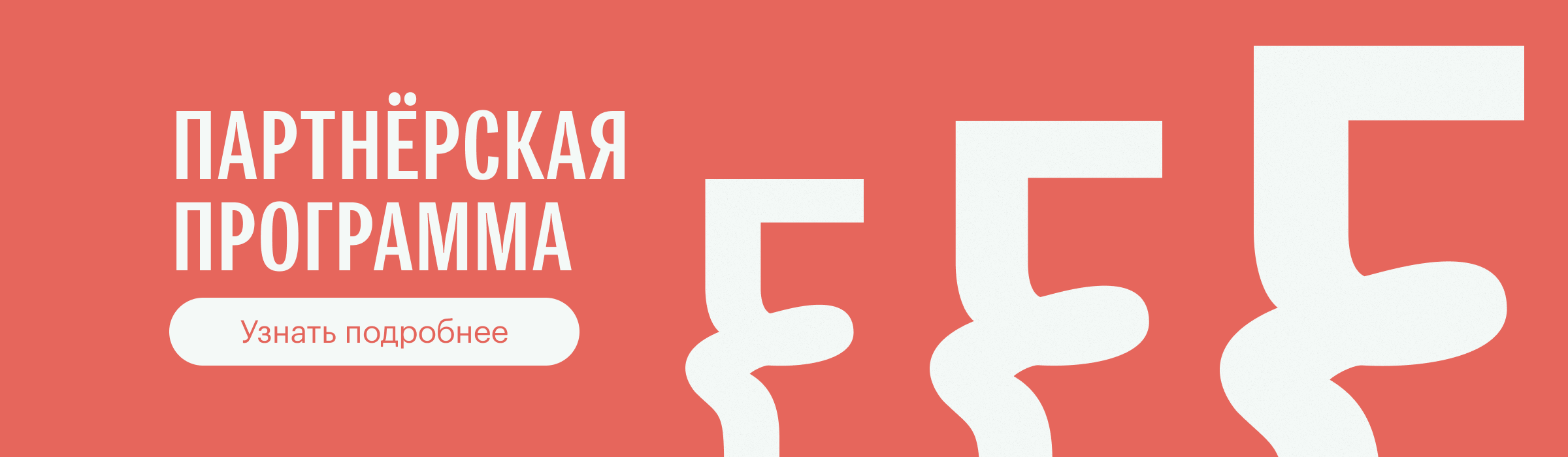 Партнерская программа FUNGILINE