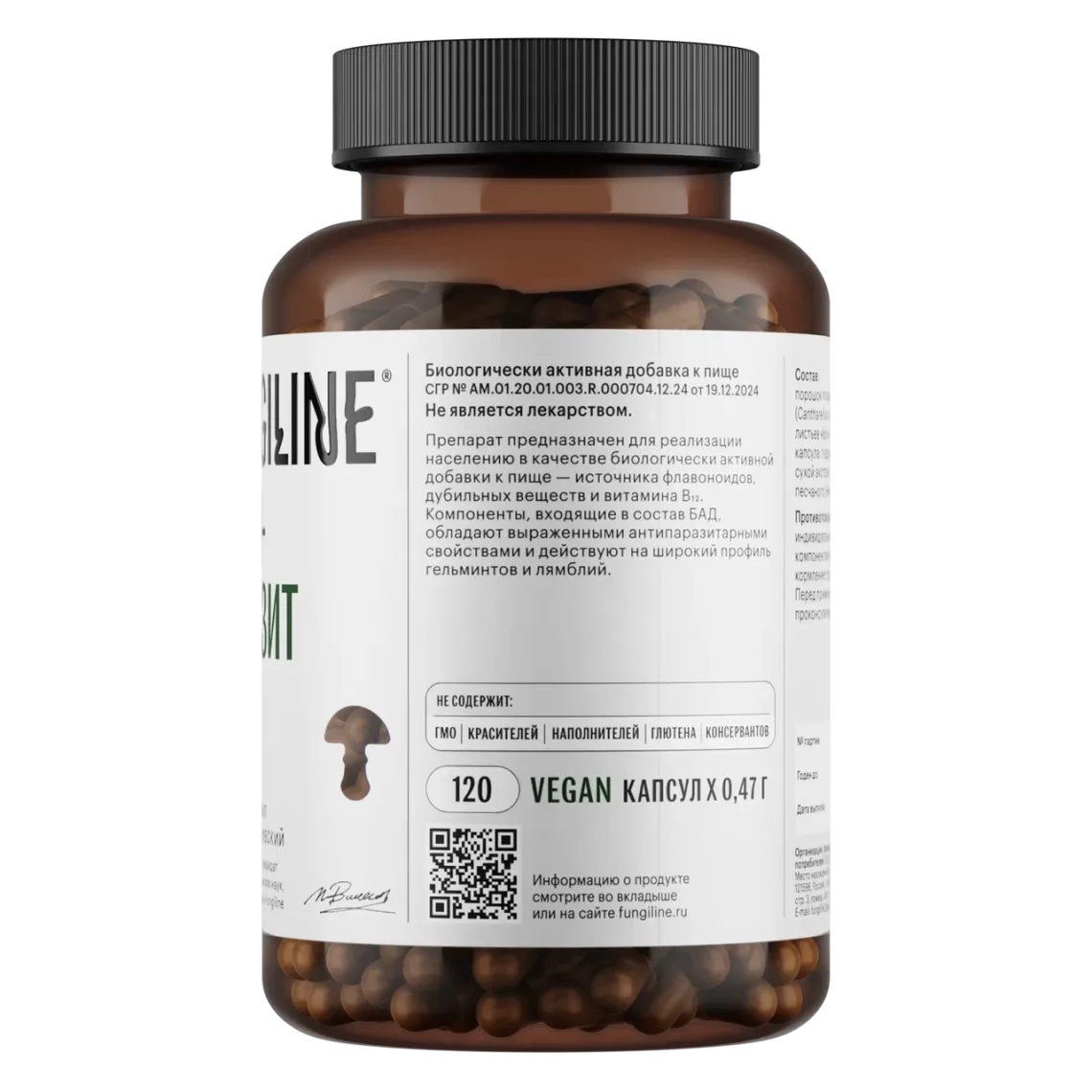 Комплекс «Анти-Паразит» • 120 капсул