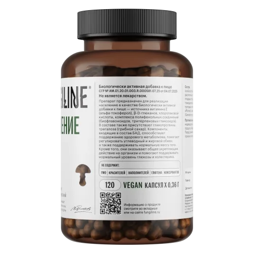 Комплекс «Снижение веса» • 120 капсул