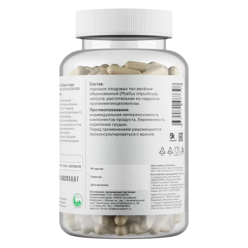 Веселка • 120 капсул