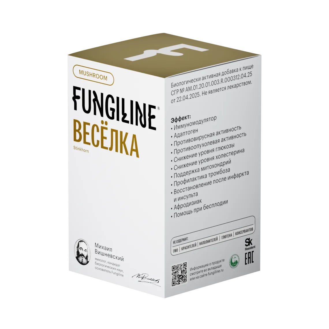 Веселка • 120 капсул